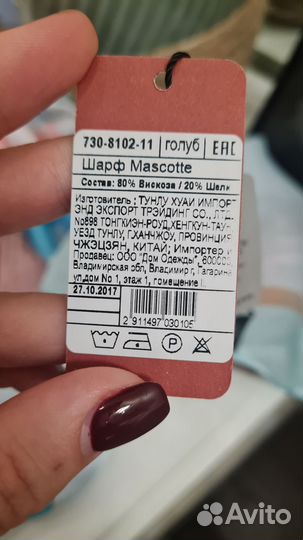 Шаль шарф новый Mascotte