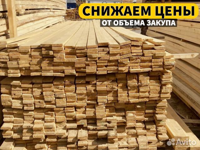 Доска 1 сорт по Гост / свое производство