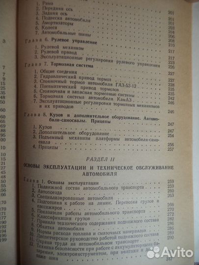 Учебник водителя 