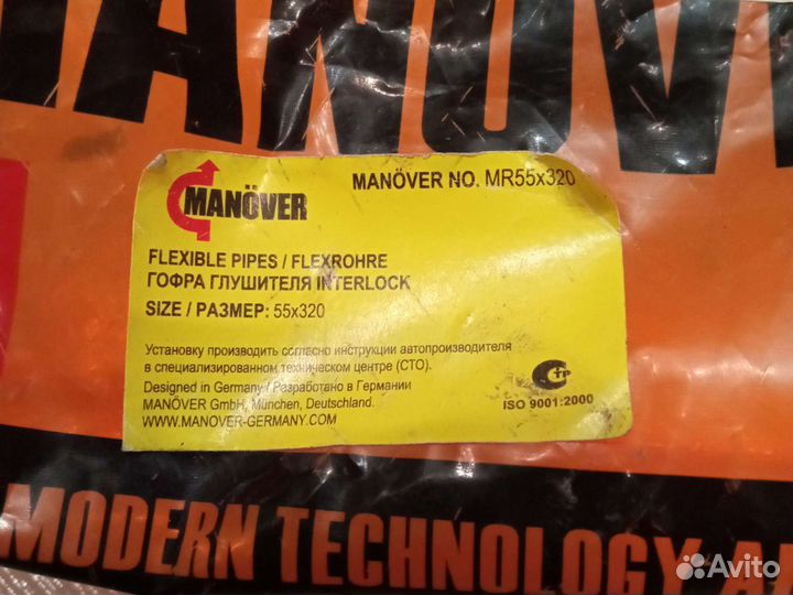 Гофра глушителя