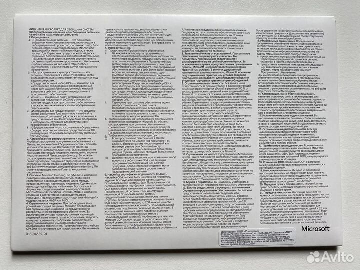 Пакет для сборщика систем Windows 7 Pro x64