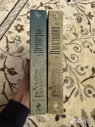 Джеймс Роллинс Пещера, Амазония