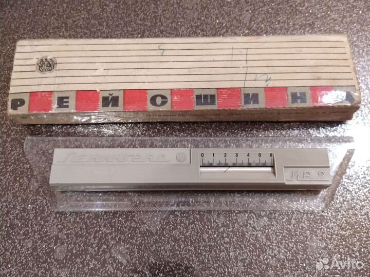 Инерционная линейка СССР