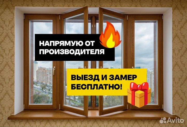 Окна пластиковые собственное производство
