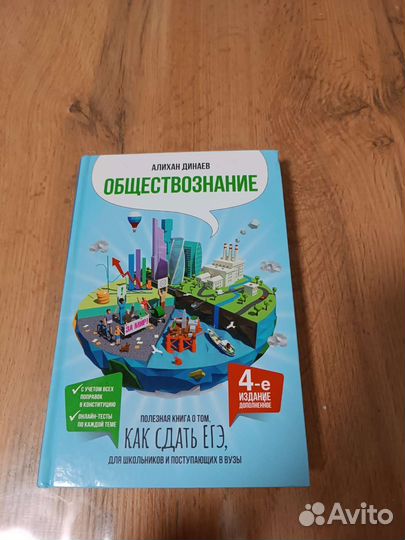 Подготовка к егэ по обществознанию