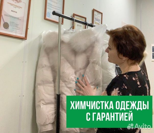 Химчистка одежды свадебных вечерних платьев