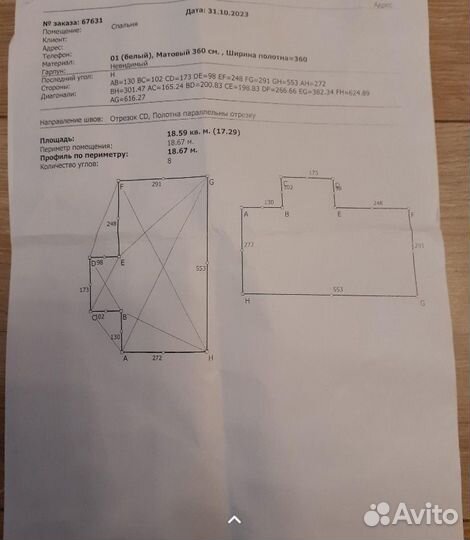 Продам новый натяжной потолок,матовый