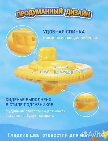 Круг для плавания