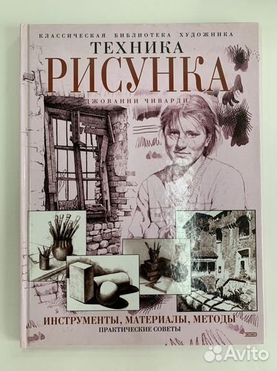 Книги по искусству и живописи