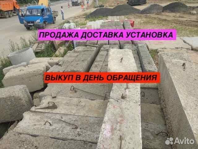 Железобетонный усеченный блок бу оптом