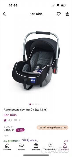 Автолюлька