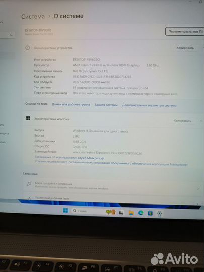 Redmi Book Pro 15 (2023) R7 7840HS 16/512
