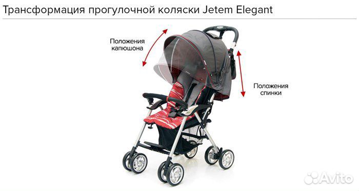 Прогулочная коляска трость