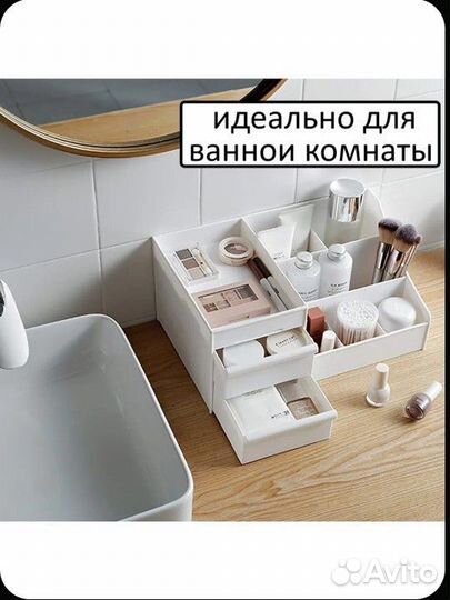 Органайзер для косметики