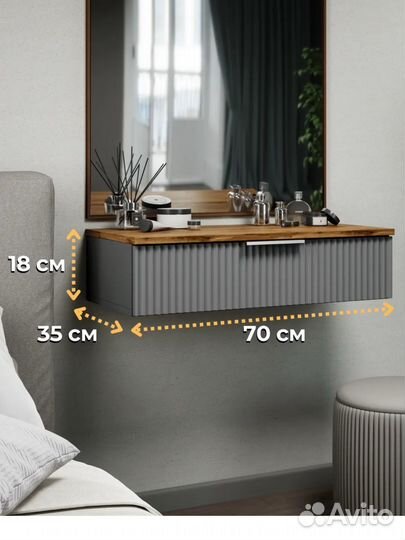 Туалетный столик