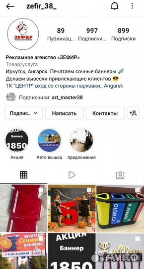 Печать баннеров