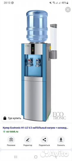 Кулер для воды с холодильником бу