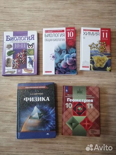 Продам учебники