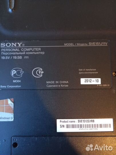 Ноутбук бу sony vaio