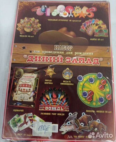 Растяжка С днём рождения. Набор для Дня рождения