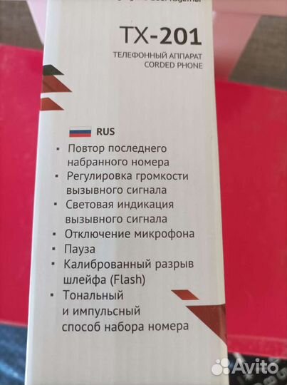 Стационарный телефон для пожилых, радиоприемник