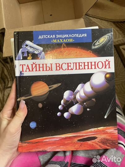 Детская энциклопедия махаон