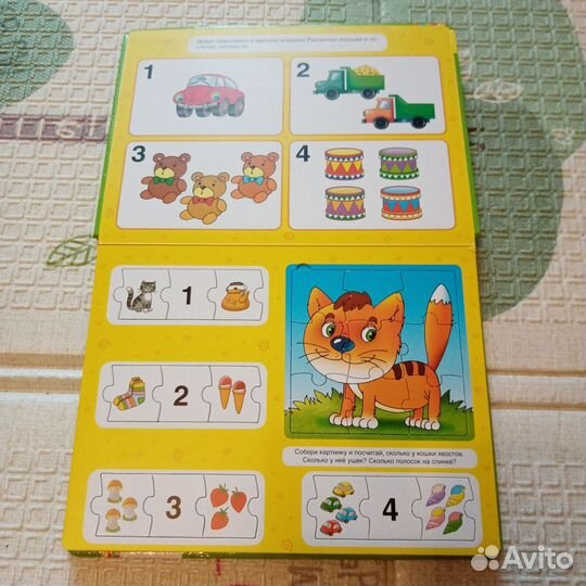Книга с пазлами Я считаю