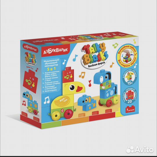 Детская музыкальная игрушка