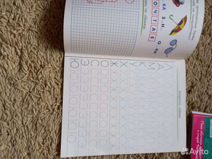 Книжки детские, прописи. 3 шт