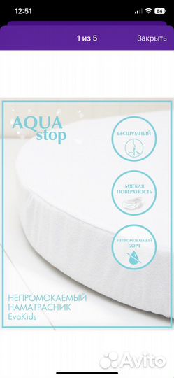 Матрас детский круглый, наматрасник и простыни