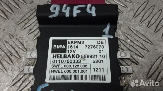 Блок управления BMW 5 F10/F11 (94F04NC01)