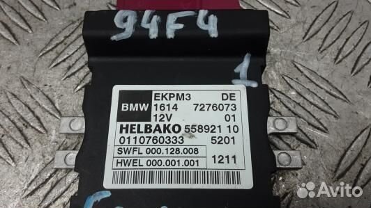 Блок управления BMW 5 F10/F11 (94F04NC01)