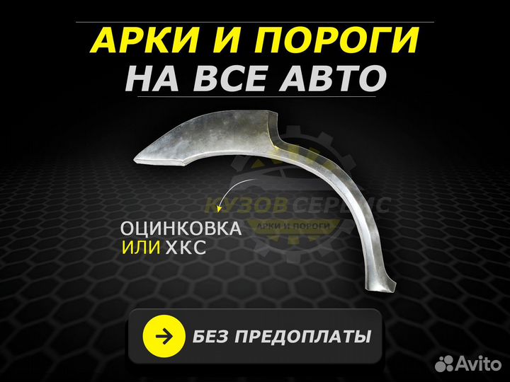 Арки задние Suzuki Grand Vitara ремонтные кузовные