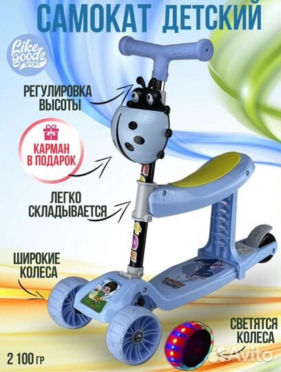 Самокат беговел 2 в 1 новый