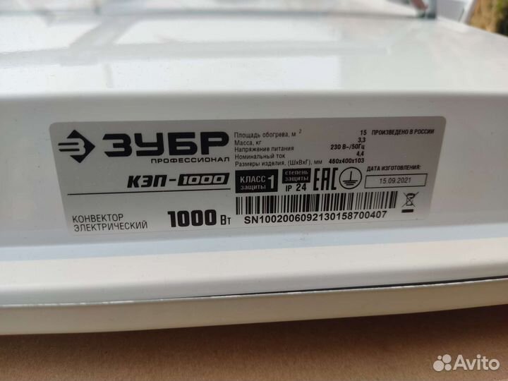 Конвектор электрический Зубр кэп-1000