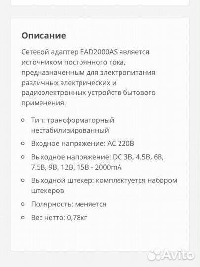 Блок питания трансформаторный универсальный