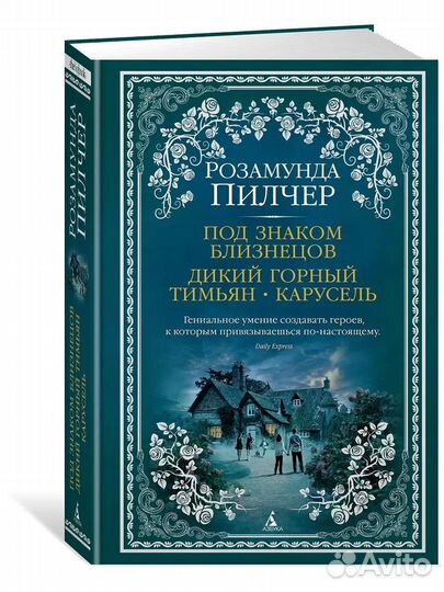 Романы в твердой обложке новые