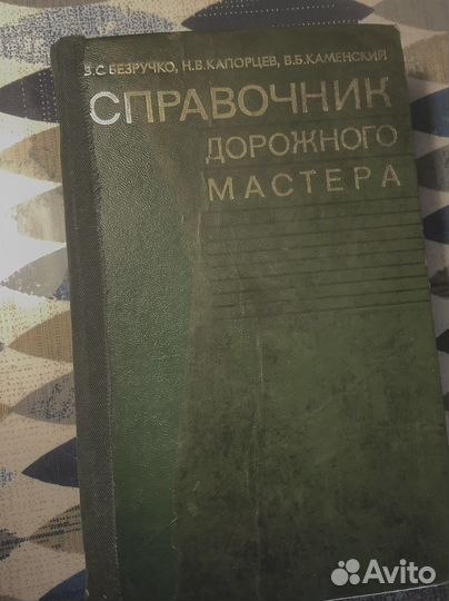 Книги для стр-ва, эксплуатаци жд.путей.Экономика