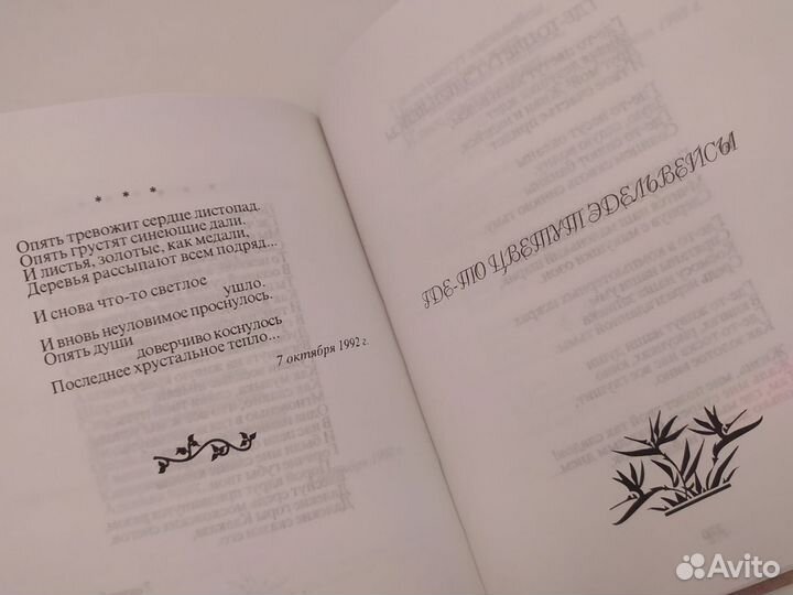 Книга стихотворений