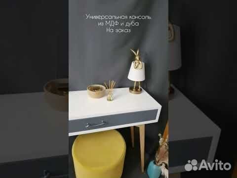 Консольный столик (стиль сканди) объявление продам