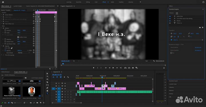 Видеомонтаж