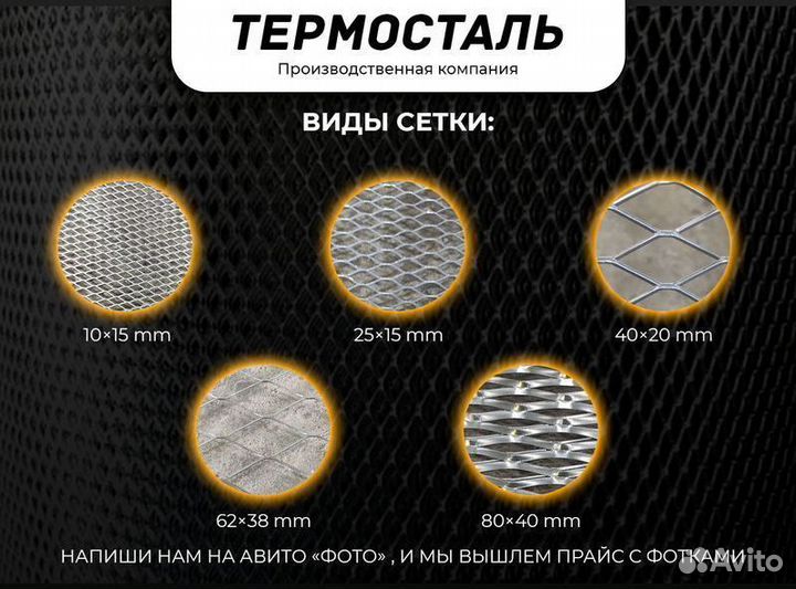 Сетка цпвс стальная