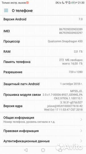 Продажа телефона