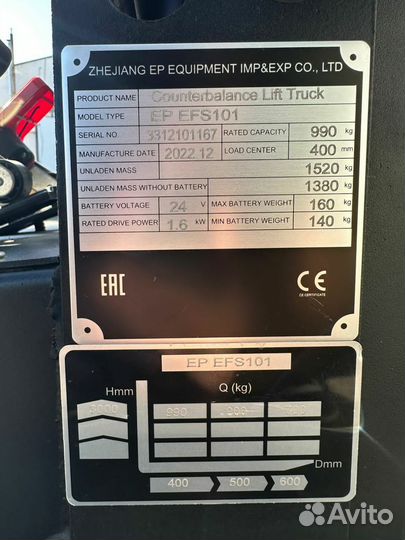 Вилочный погрузчик EP Equipment EFS101, 2022