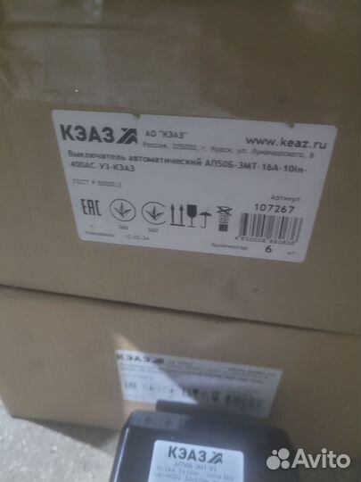 Выключатель автоматический ап50Б3мт 16А