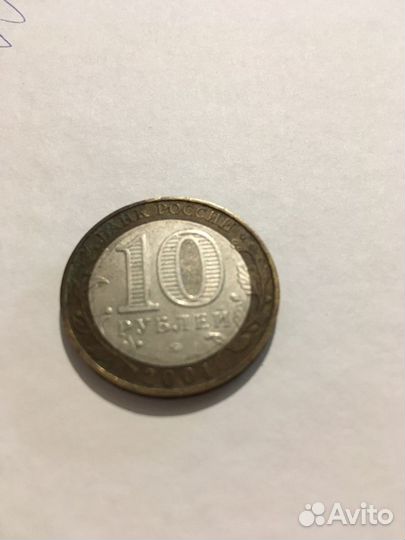Монета гагарин 10 руб