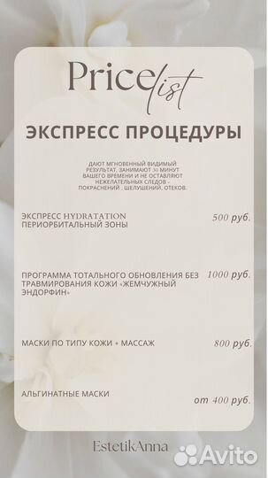 Косметология