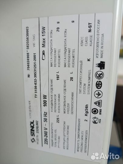 Холодильник