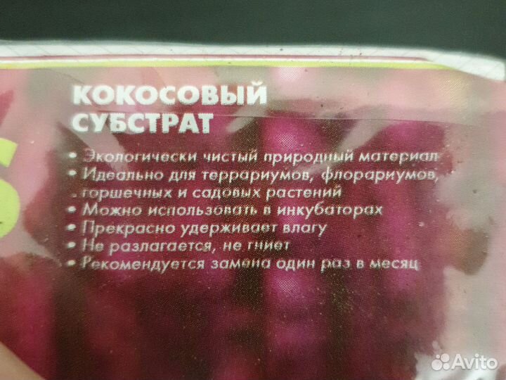 Кокосовый субстрат Repti Zoo