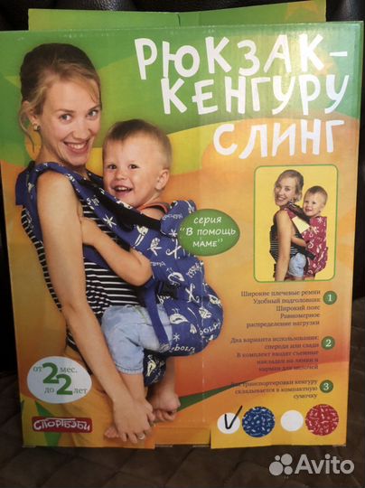 Рюкзак кенгуру